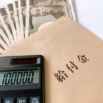 申請忘れが無いように!住民税非課税世帯等に対する臨時特別給付金