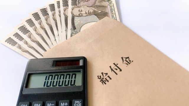 申請忘れが無いように！住民税非課税世帯等に対する臨時特別給付金